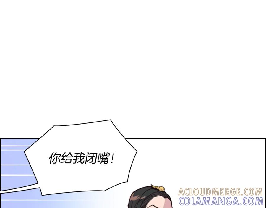 《逃婚郡主和她的影卫们》第12话 冲突 第157页