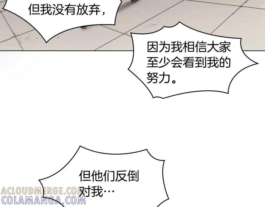 《魔王活不过90天》第13话 被蚕食的信念 第85页