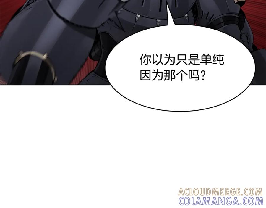 《魔王活不过90天》第13话 被蚕食的信念 第33页