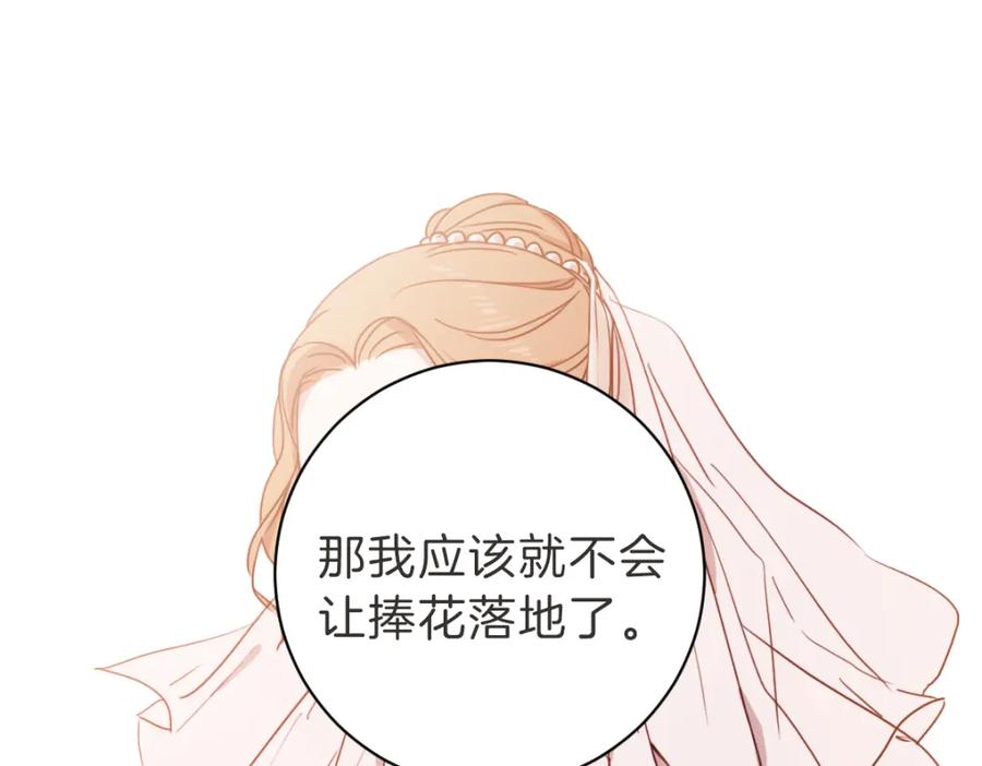 《虽然说了不是你》第13话 帮主管收烂摊子 第35页