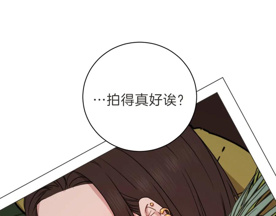 《虽然说了不是你》第13话 帮主管收烂摊子 第112页