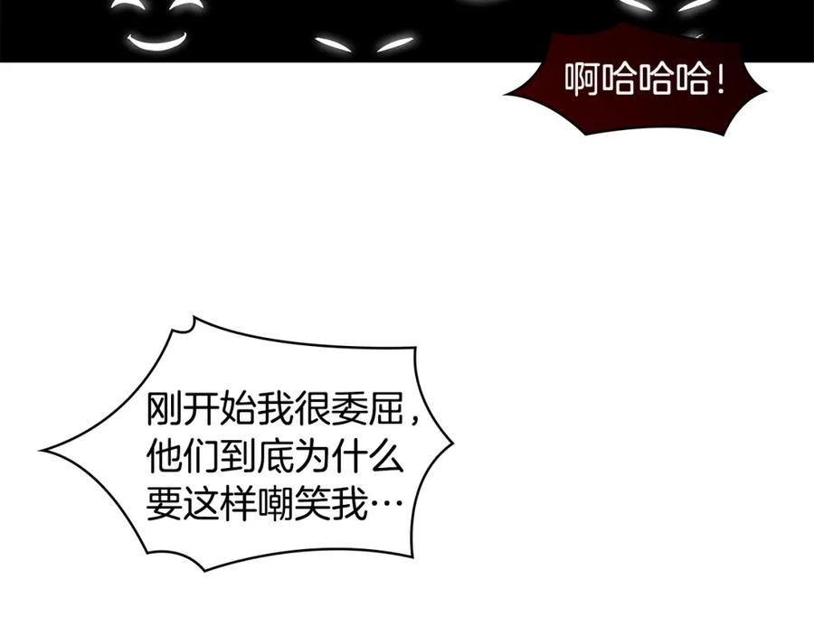 《魔王活不过90天》第13话 被蚕食的信念 第83页