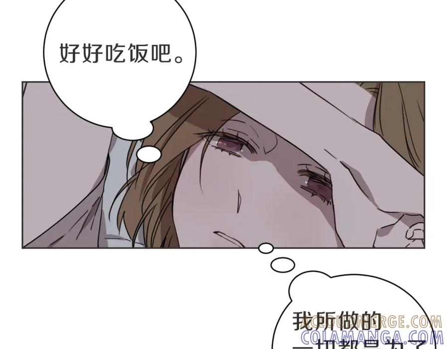《虽然说了不是你》第13话 帮主管收烂摊子 第45页