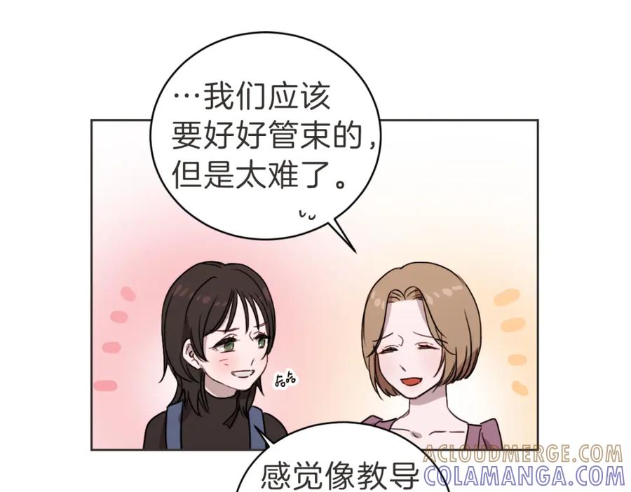 《虽然说了不是你》第13话 帮主管收烂摊子 第89页