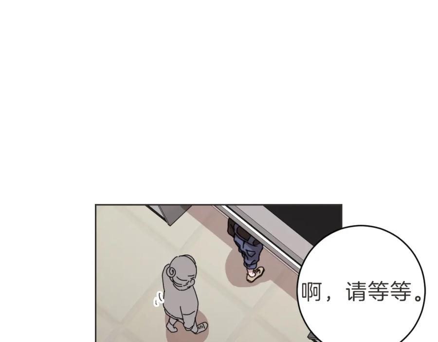《虽然说了不是你》第13话 帮主管收烂摊子 第78页