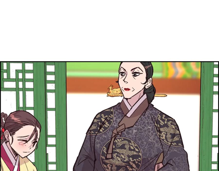 《逃婚郡主和她的影卫们》第12话 冲突 第146页