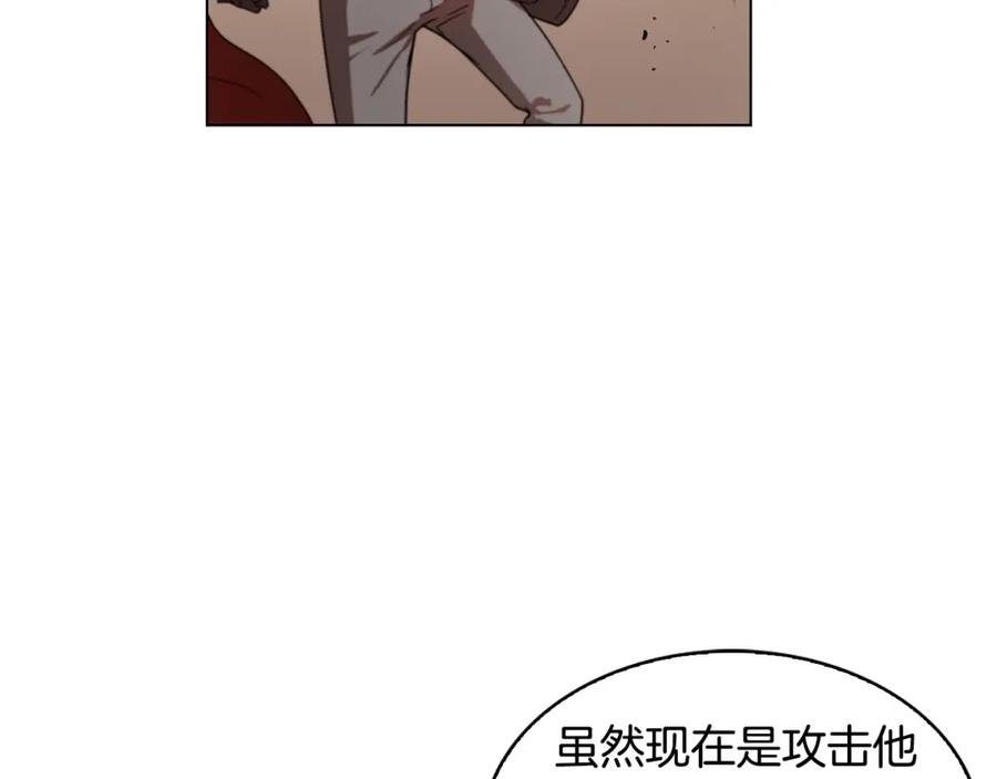 《魔王活不过90天》第13话 被蚕食的信念 第23页