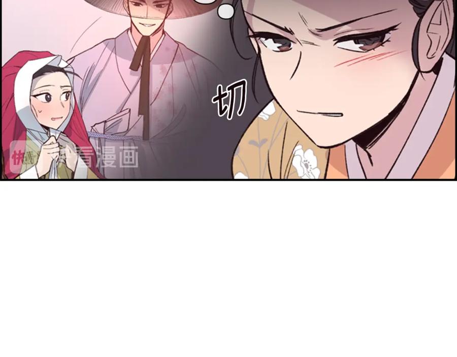 《逃婚郡主和她的影卫们》第12话 冲突 第95页