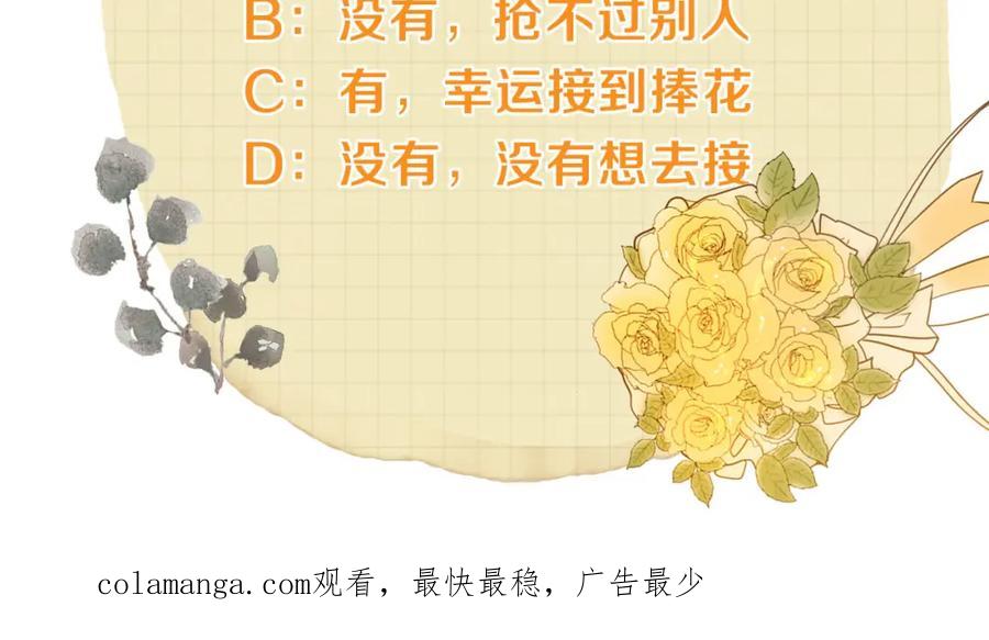 《虽然说了不是你》第13话 帮主管收烂摊子 第136页