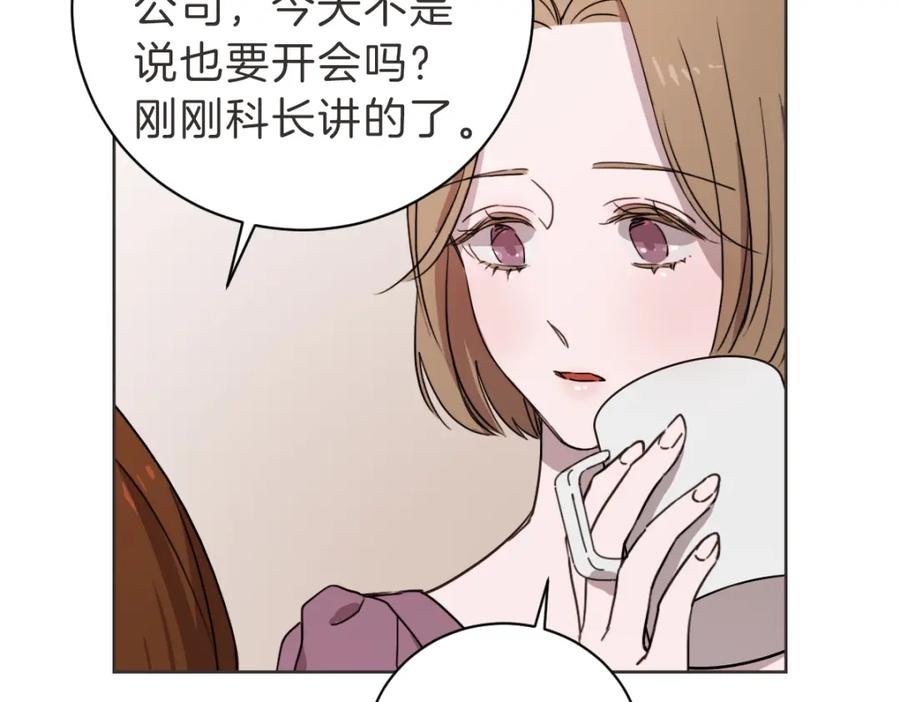 《虽然说了不是你》第13话 帮主管收烂摊子 第64页