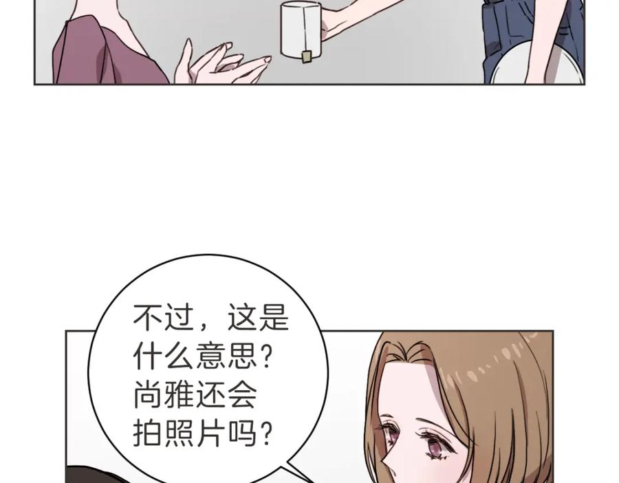 《虽然说了不是你》第13话 帮主管收烂摊子 第107页