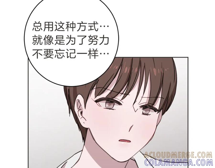 《虽然说了不是你》第13话 帮主管收烂摊子 第133页