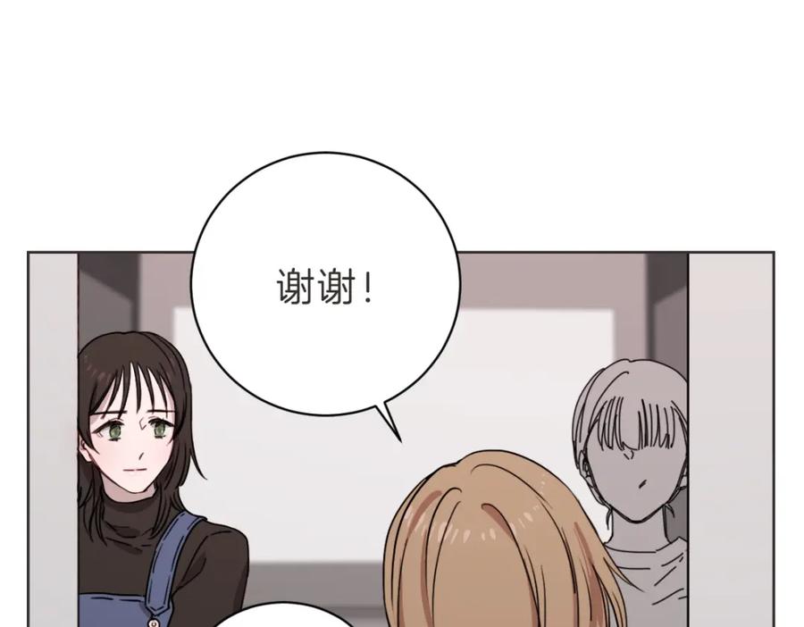 《虽然说了不是你》第13话 帮主管收烂摊子 第80页