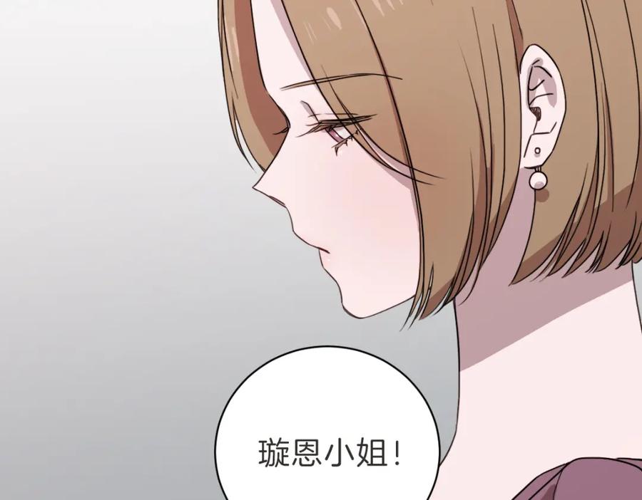《虽然说了不是你》第13话 帮主管收烂摊子 第55页