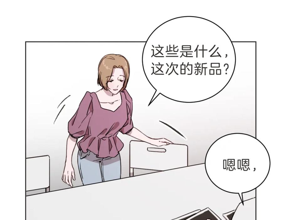 《虽然说了不是你》第13话 帮主管收烂摊子 第100页