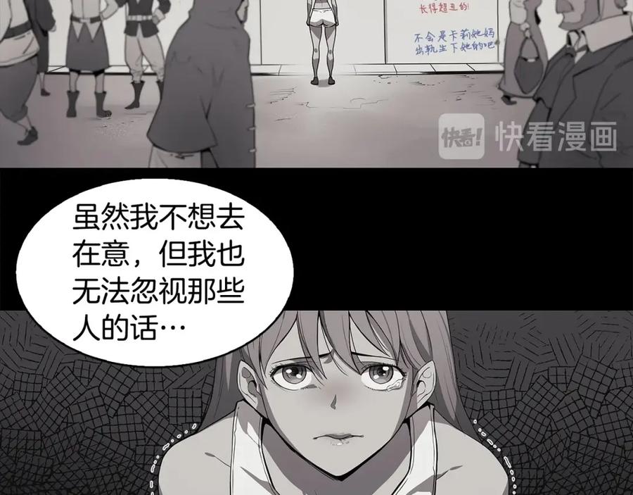《魔王活不过90天》第13话 被蚕食的信念 第108页