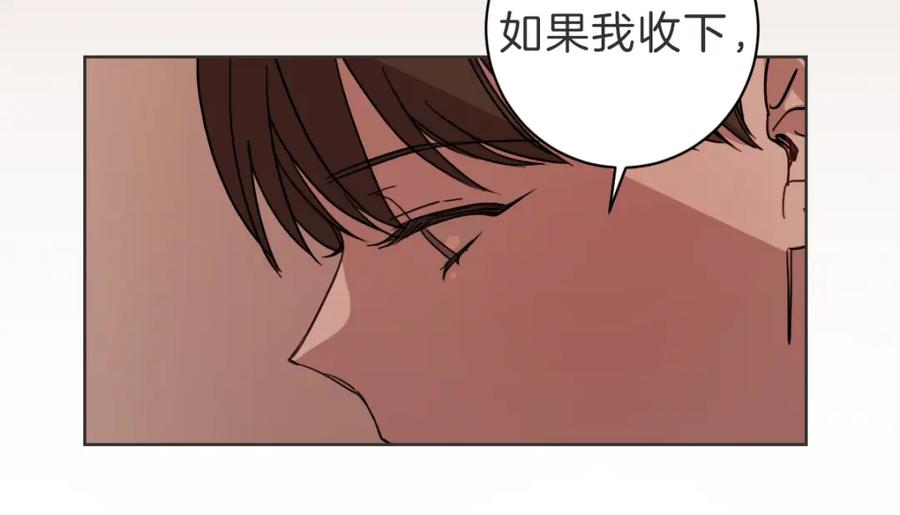 《虽然说了不是你》第13话 帮主管收烂摊子 第34页