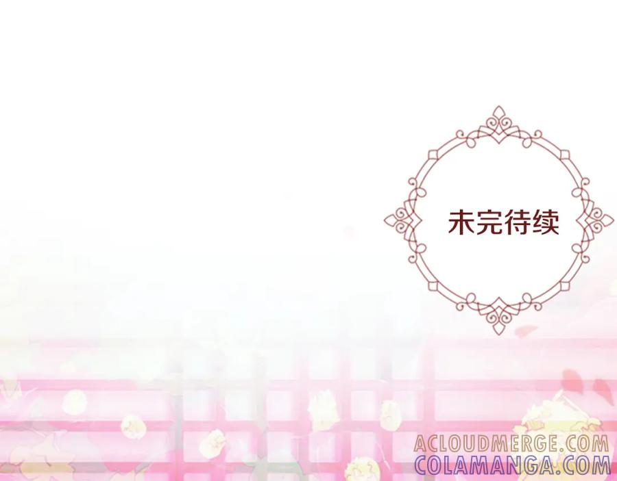 《逃婚郡主和她的影卫们》第12话 冲突 第161页