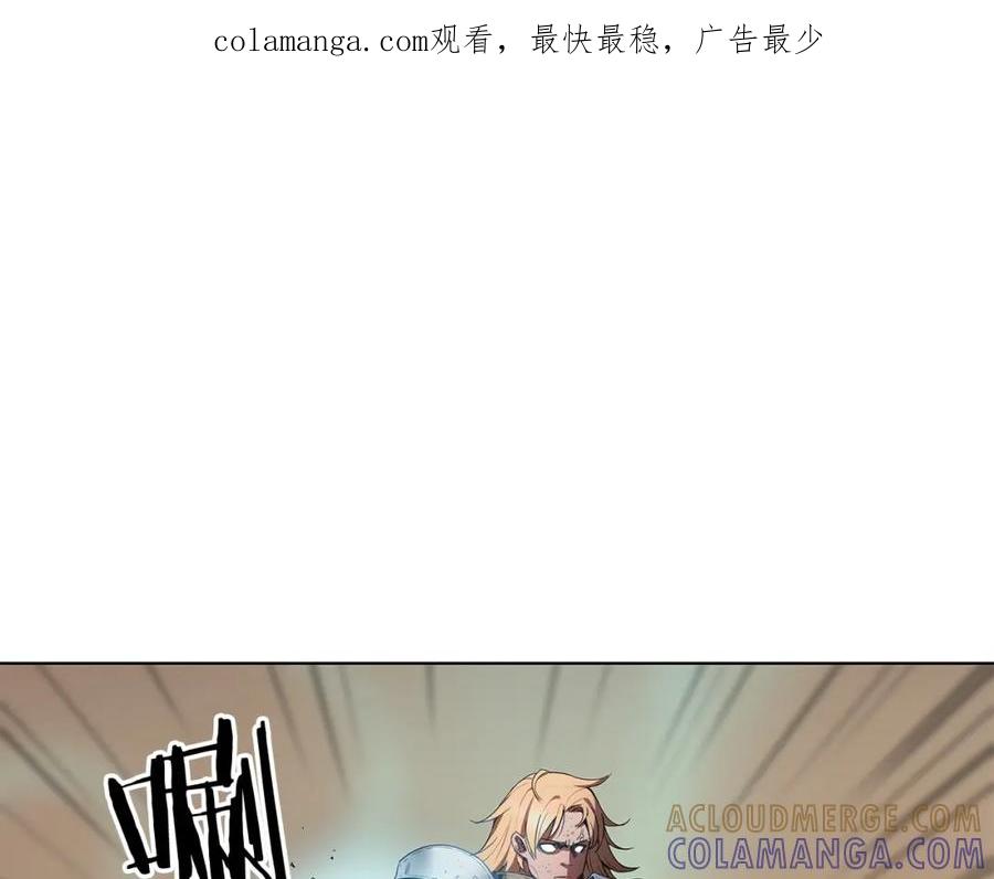 《魔王活不过90天》第13话 被蚕食的信念 第1页