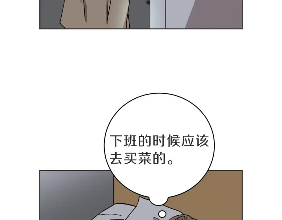 《虽然说了不是你》第13话 帮主管收烂摊子 第43页