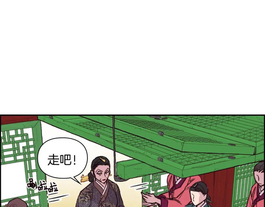《逃婚郡主和她的影卫们》第12话 冲突 第144页