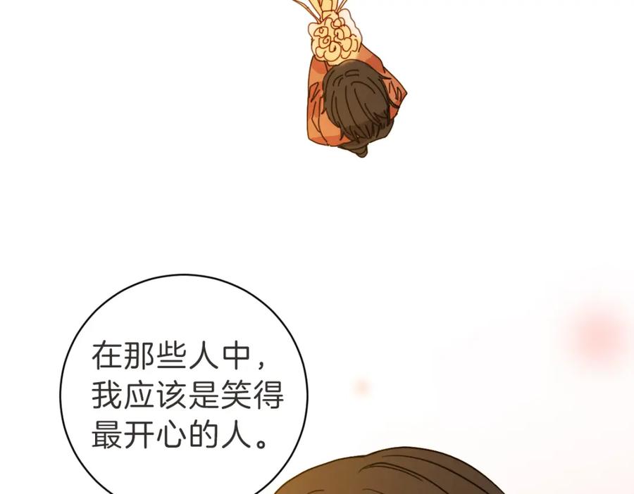《虽然说了不是你》第13话 帮主管收烂摊子 第12页
