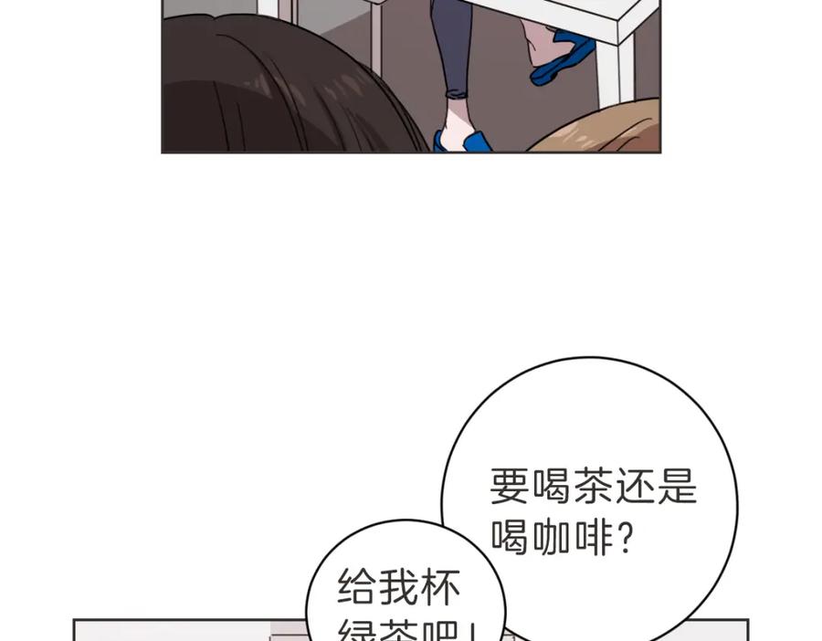 《虽然说了不是你》第13话 帮主管收烂摊子 第96页