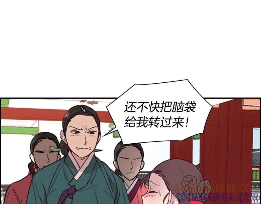 《逃婚郡主和她的影卫们》第12话 冲突 第69页