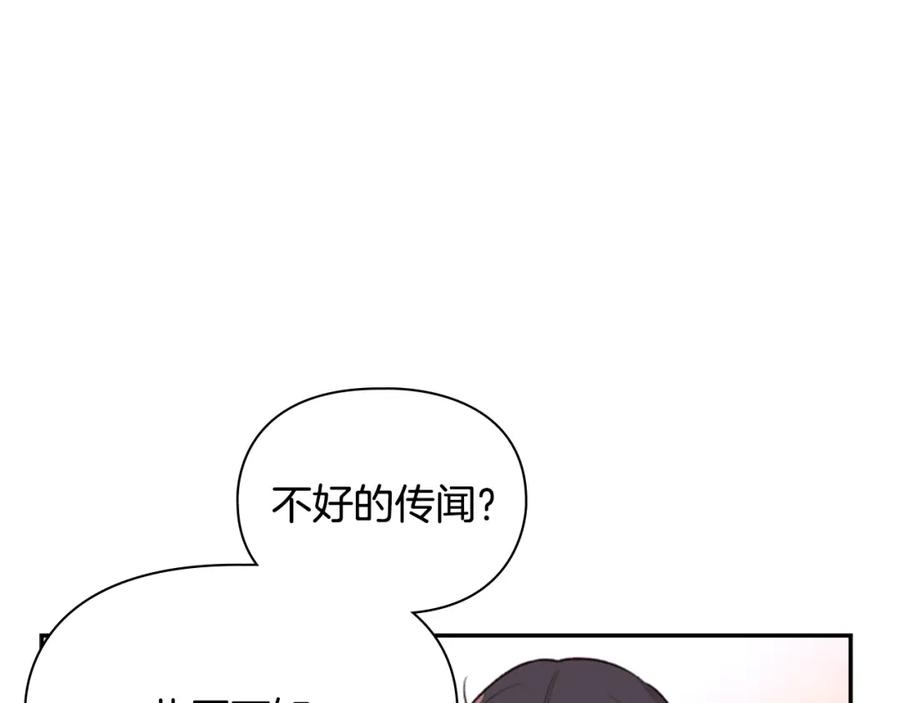 《逃婚郡主和她的影卫们》第12话 冲突 第88页