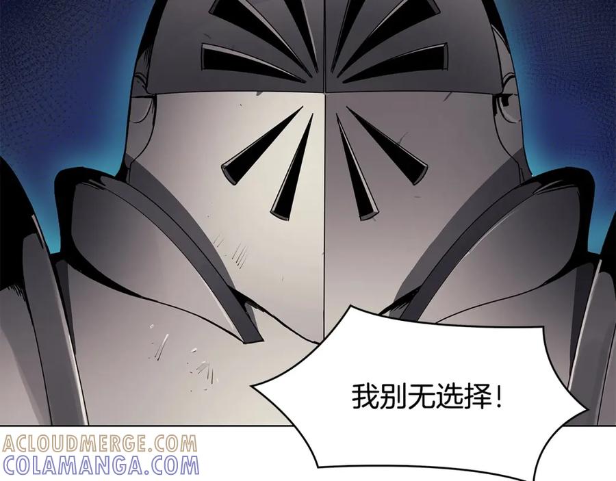 《魔王活不过90天》第13话 被蚕食的信念 第101页