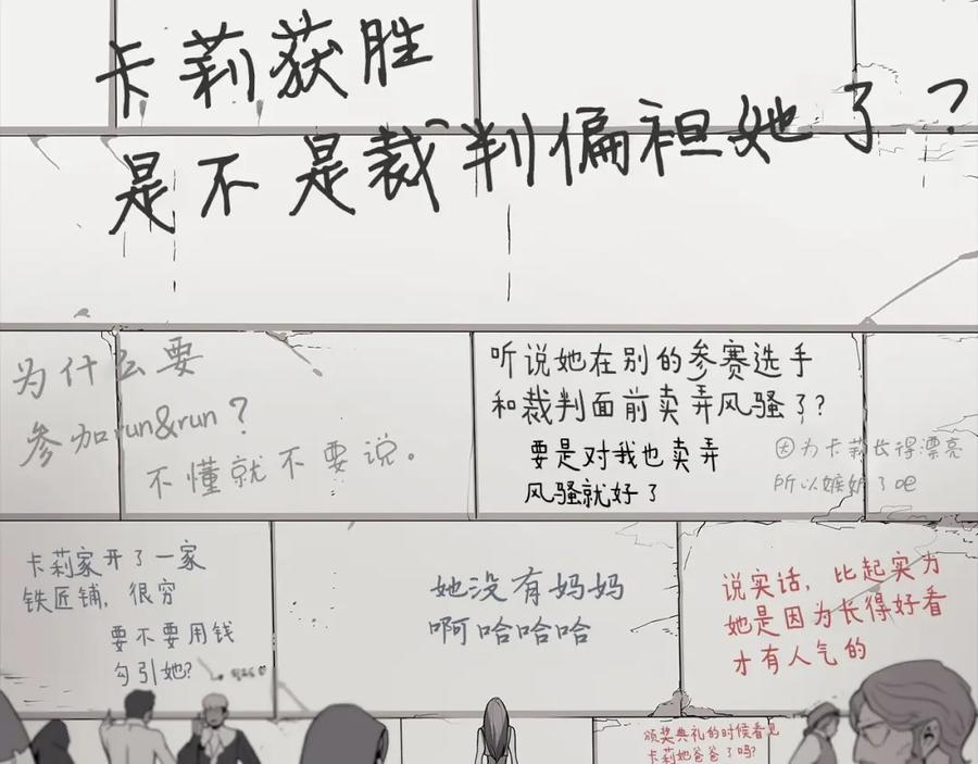 《魔王活不过90天》第13话 被蚕食的信念 第107页