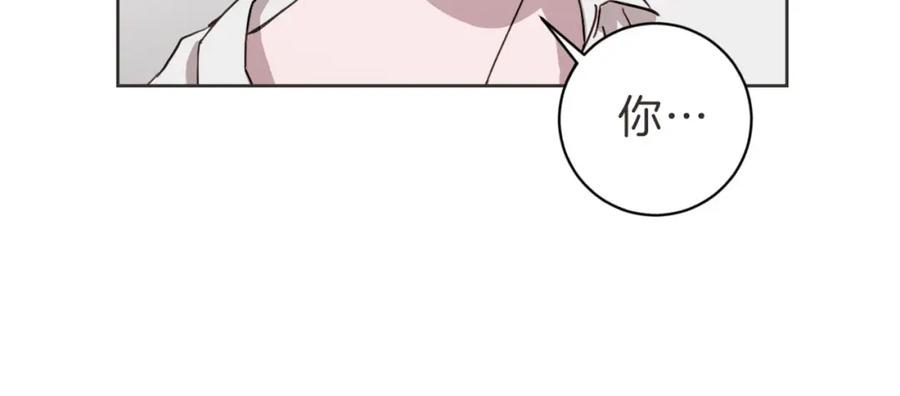 《虽然说了不是你》第13话 帮主管收烂摊子 第134页