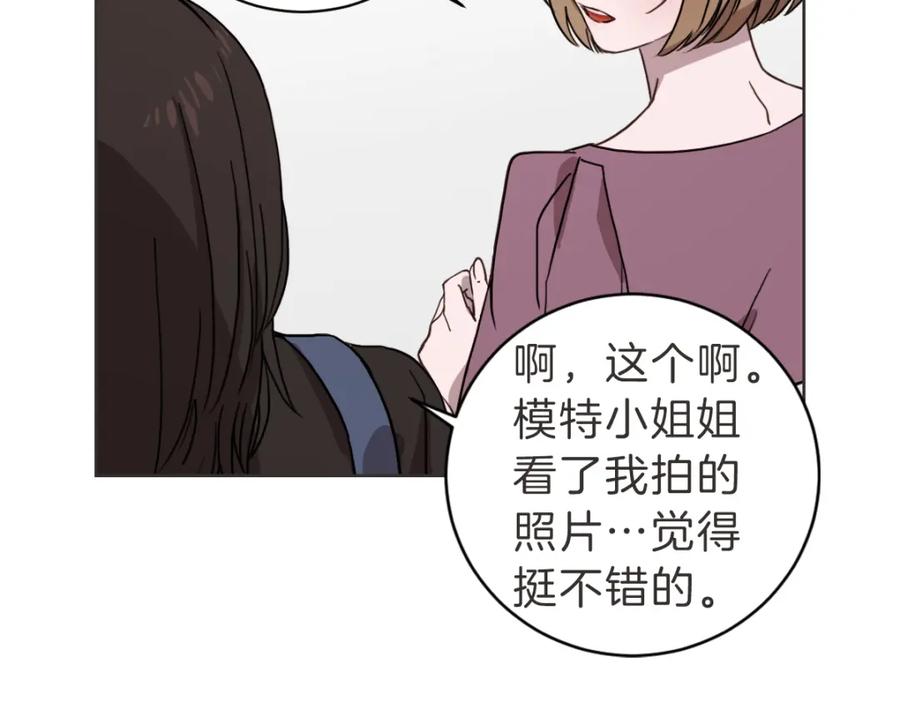 《虽然说了不是你》第13话 帮主管收烂摊子 第108页