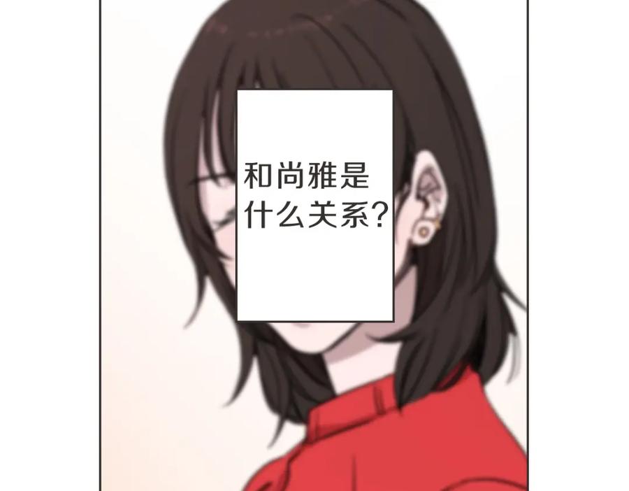 《虽然说了不是你》第13话 帮主管收烂摊子 第52页