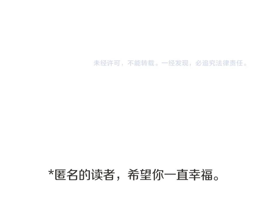 《虽然说了不是你》第13话 帮主管收烂摊子 第127页