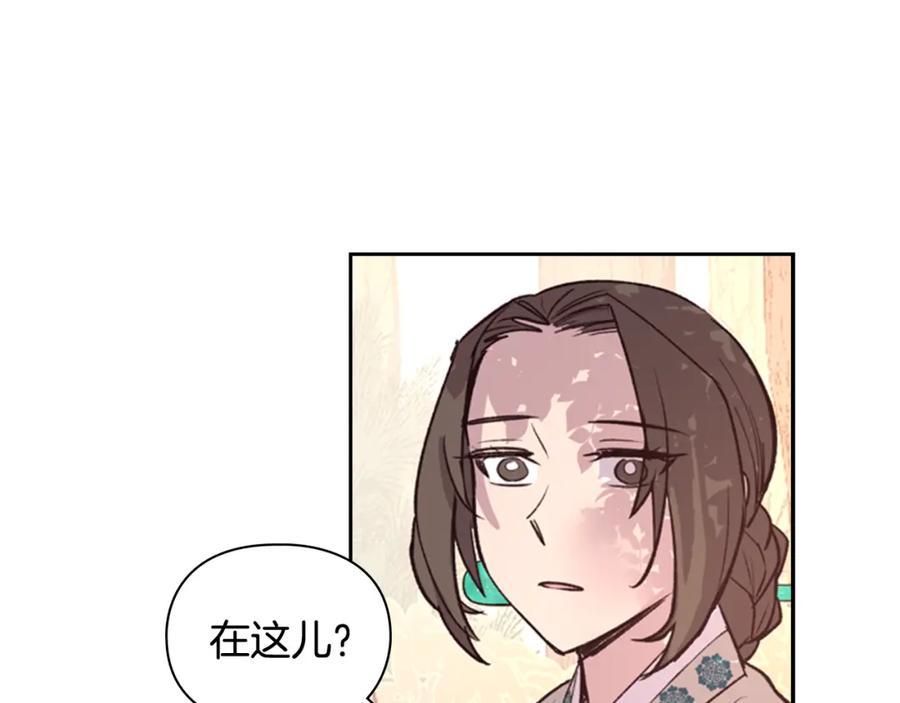 《逃婚郡主和她的影卫们》第12话 冲突 第19页