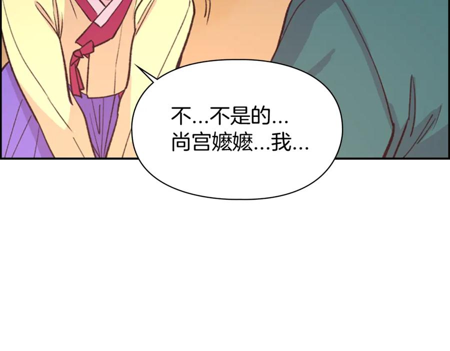 《逃婚郡主和她的影卫们》第12话 冲突 第72页