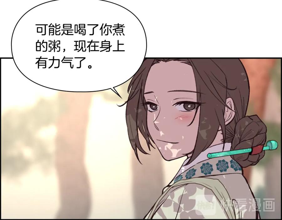《逃婚郡主和她的影卫们》第12话 冲突 第12页