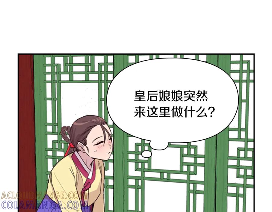 《逃婚郡主和她的影卫们》第12话 冲突 第65页