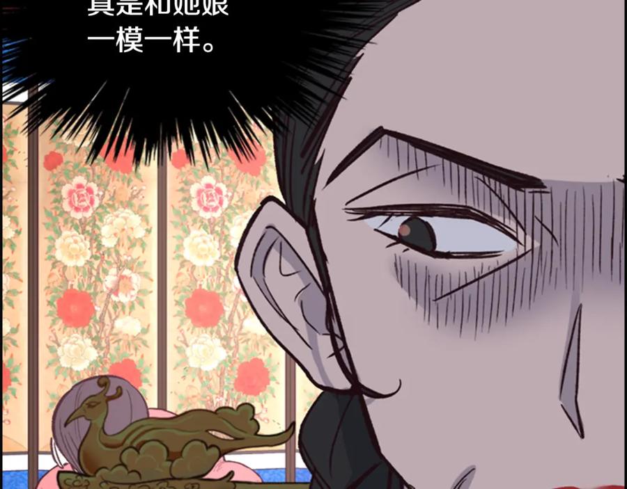 《逃婚郡主和她的影卫们》第12话 冲突 第142页
