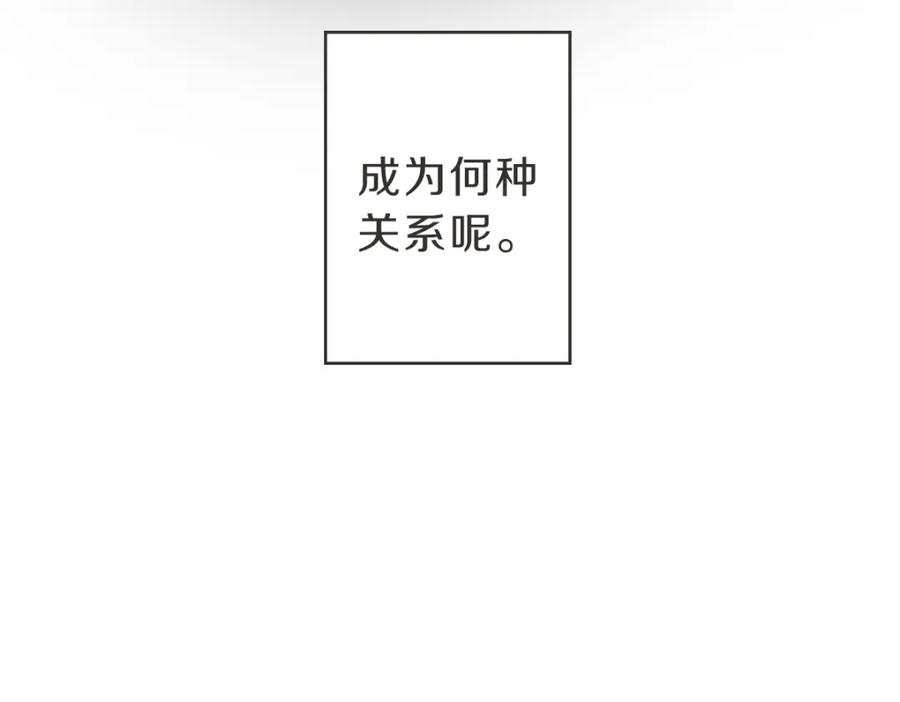 《虽然说了不是你》第13话 帮主管收烂摊子 第126页