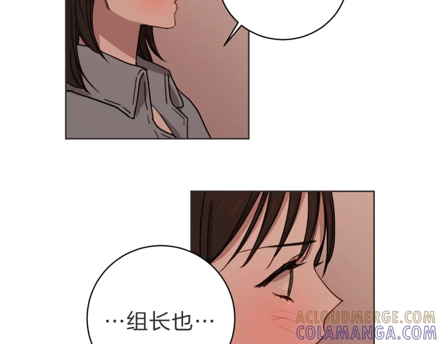《虽然说了不是你》第13话 帮主管收烂摊子 第17页