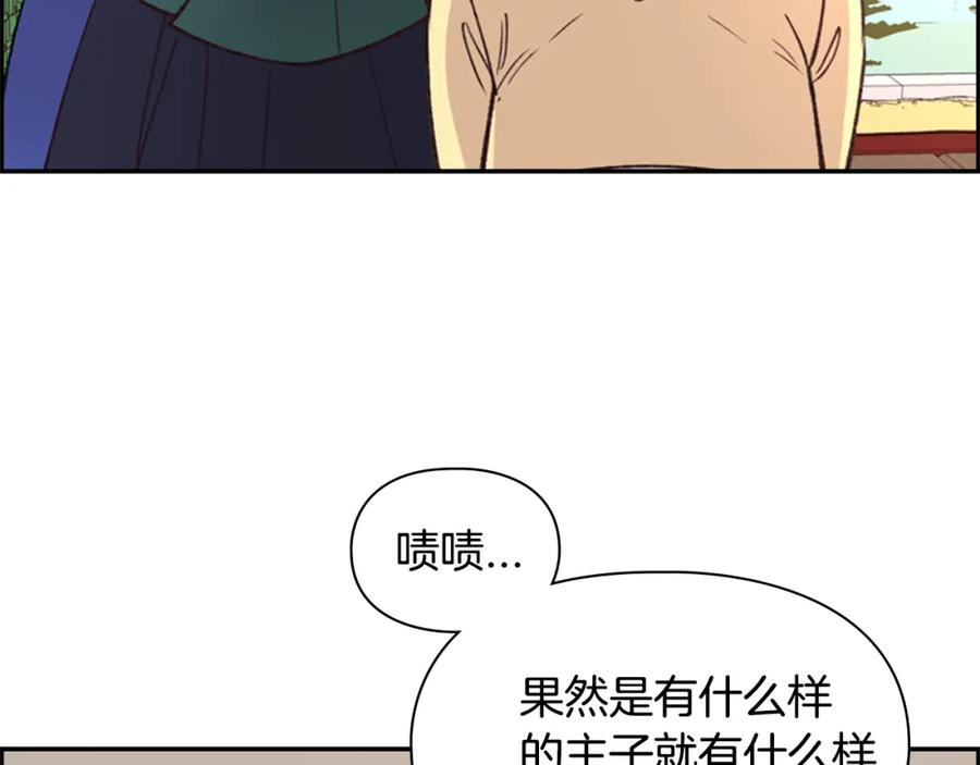 《逃婚郡主和她的影卫们》第12话 冲突 第74页