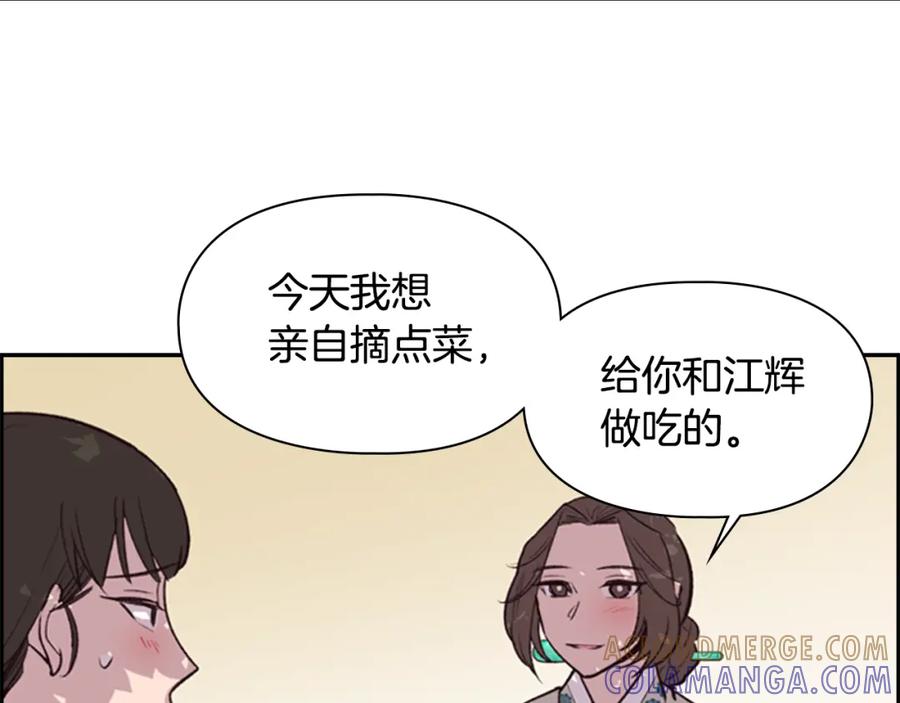 《逃婚郡主和她的影卫们》第12话 冲突 第13页