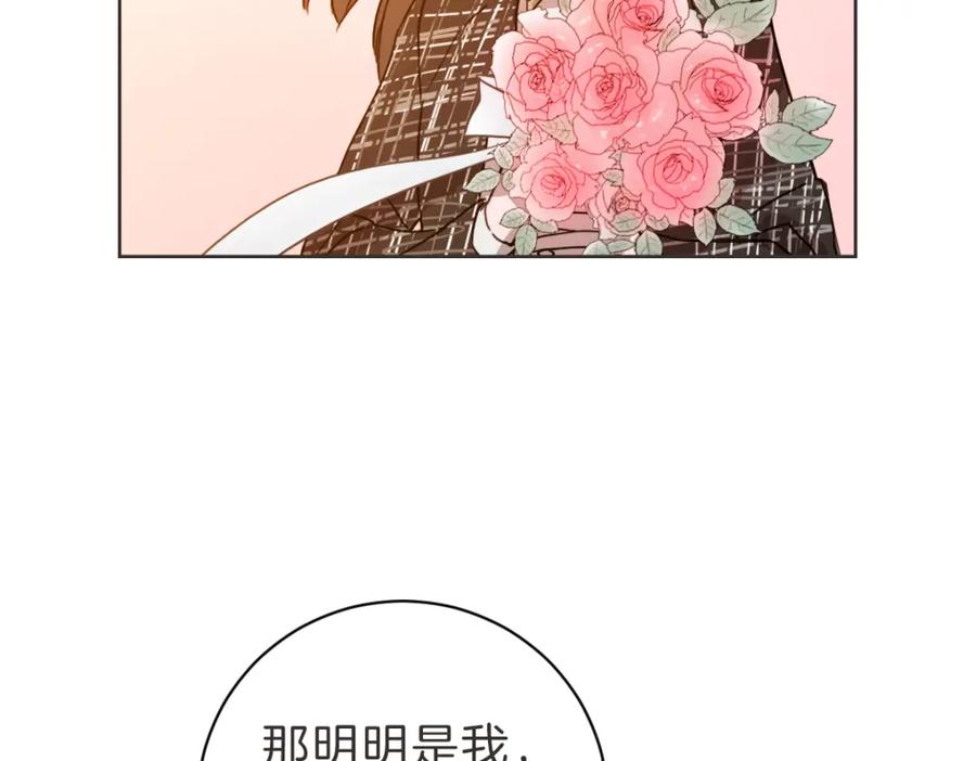 《虽然说了不是你》第13话 帮主管收烂摊子 第31页