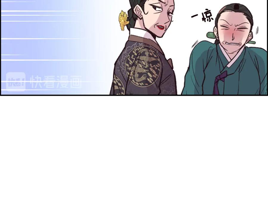 《逃婚郡主和她的影卫们》第12话 冲突 第158页