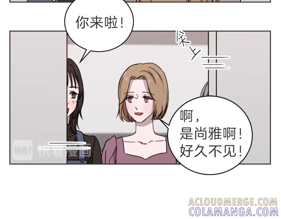 《虽然说了不是你》第13话 帮主管收烂摊子 第81页
