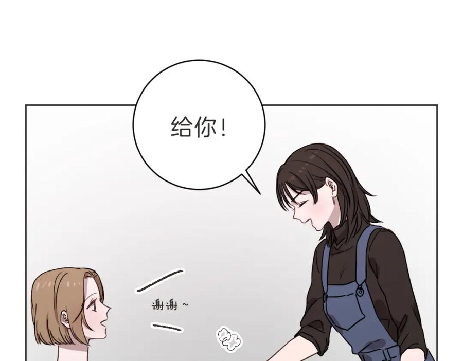 《虽然说了不是你》第13话 帮主管收烂摊子 第106页