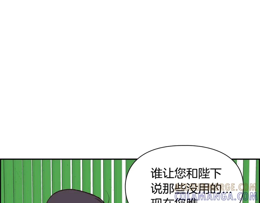 《逃婚郡主和她的影卫们》第12话 冲突 第49页