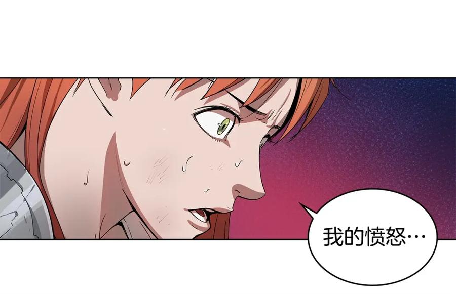 《魔王活不过90天》第13话 被蚕食的信念 第27页